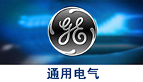 通用電氣