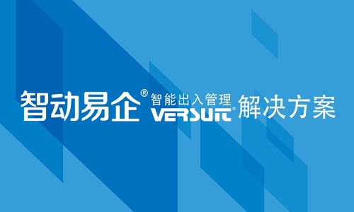 訪客車輛管理系統(tǒng)在制造工廠的應(yīng)用！