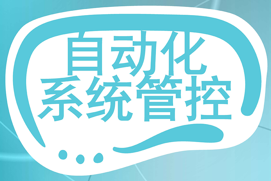 借助訪客管理系統(tǒng),企業(yè)輕松實(shí)現(xiàn)人員進(jìn)出精細(xì)化管理