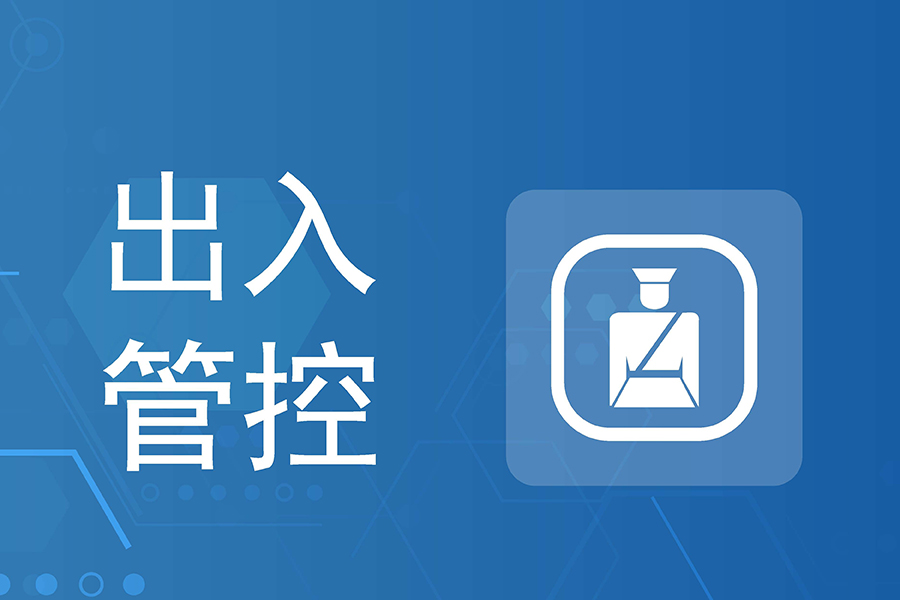 訪客車輛管理系統(tǒng)如何實(shí)現(xiàn)“無人化”高效管理？