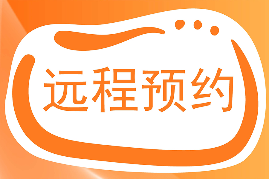訪客遠(yuǎn)程預(yù)約+自助登記：3分鐘搞定企業(yè)出入，省時又省力
