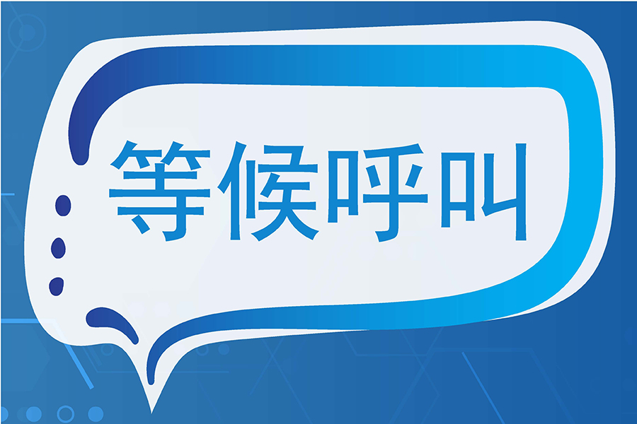 車輛停放和裝卸貨混亂如何利用車輛排隊(duì)叫號系統(tǒng)解決